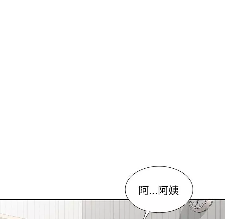 闊少的女仆們第9話