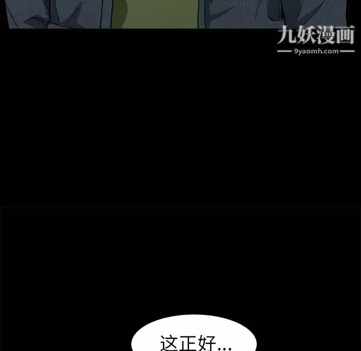 枷鎖第41话