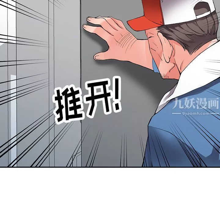 闊少的女仆們第9話