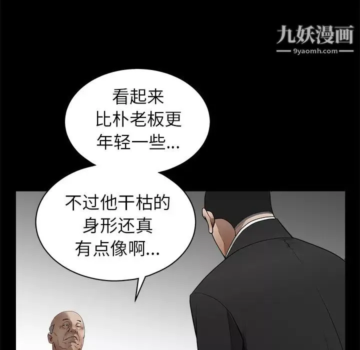 枷鎖第41话