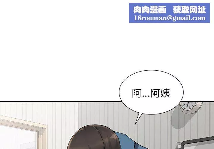 闊少的女仆們第10話