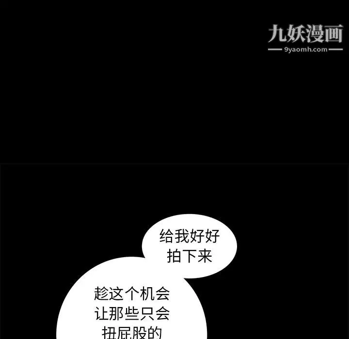 枷锁-第41话 - 图片 183