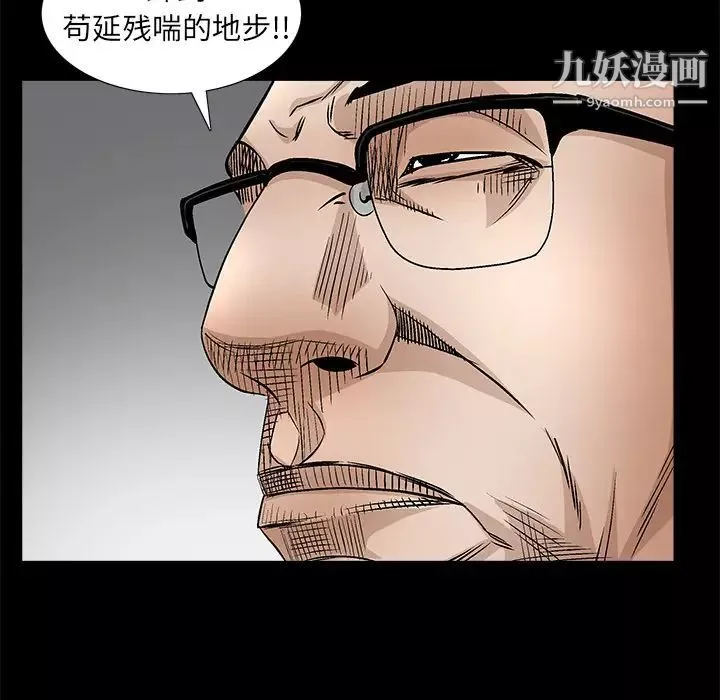 枷锁-第41话 - 图片 186