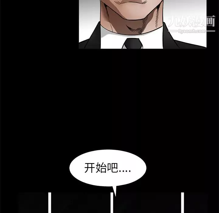 枷鎖第41话