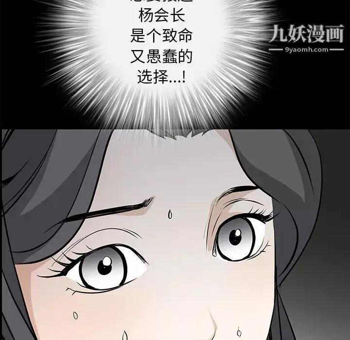 枷锁-第41话 - 图片 192