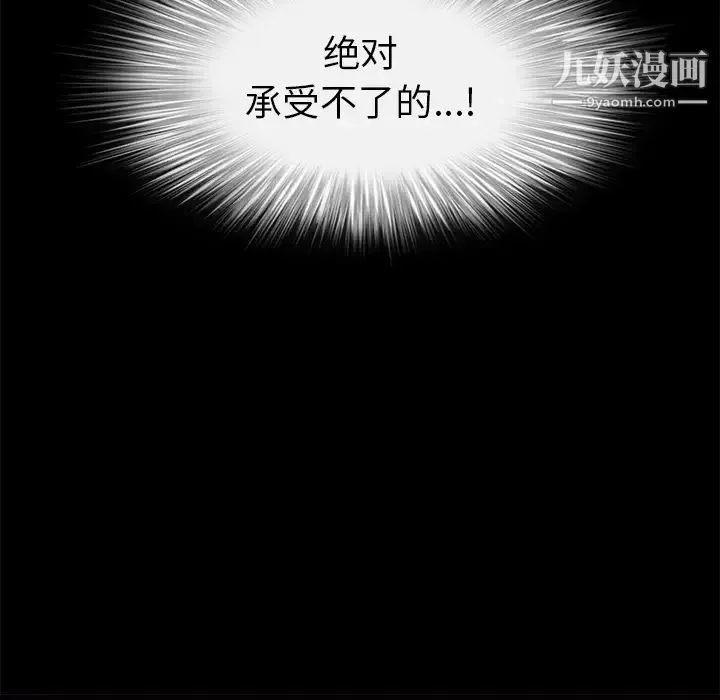 枷锁-第41话 - 图片 194