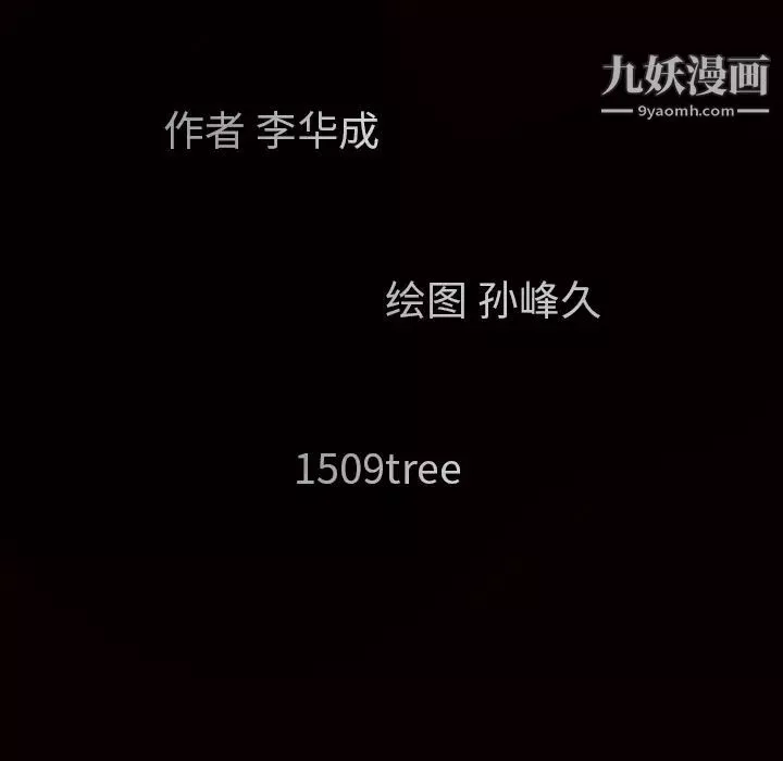 枷鎖第41话