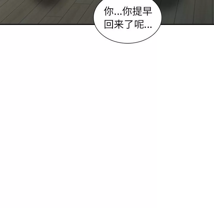 闊少的女仆們第10話