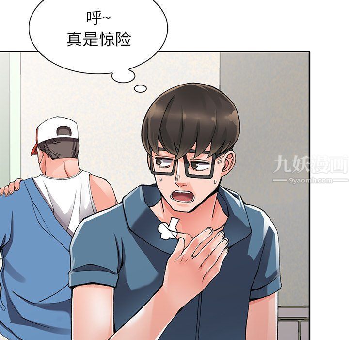 阔少的女仆们第10话