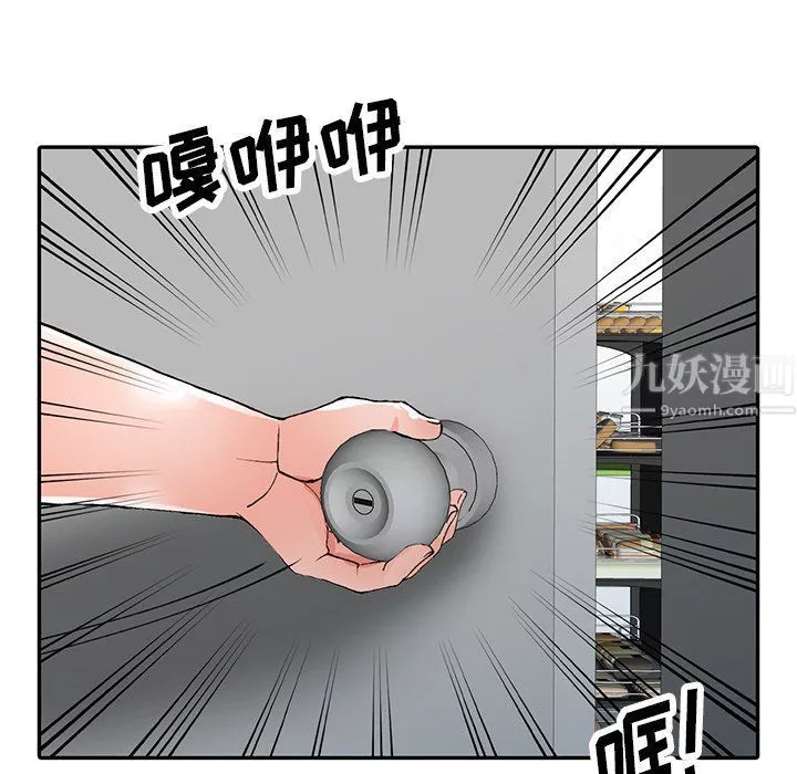 闊少的女仆們第10話