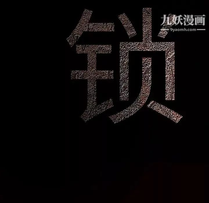 枷锁-第42话 - 图片 10