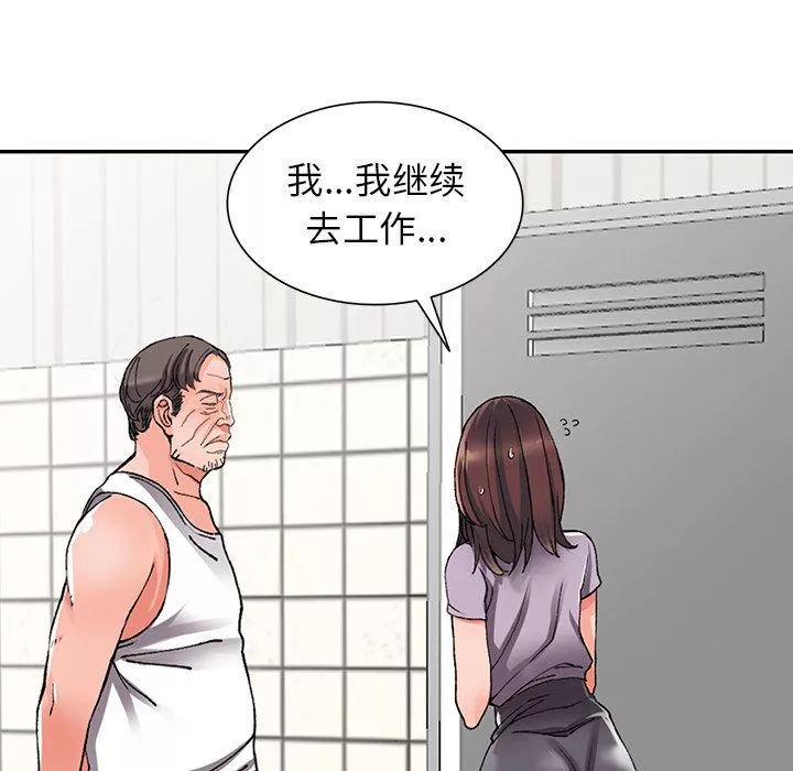 阔少的女仆们-第10话 - 图片 38
