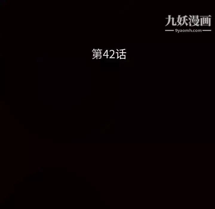 枷锁-第42话 - 图片 11