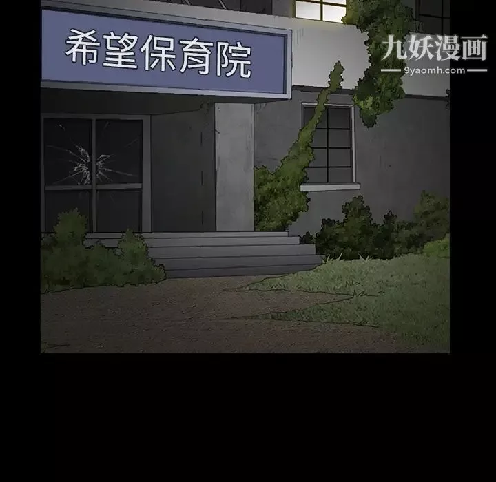 枷鎖第42话