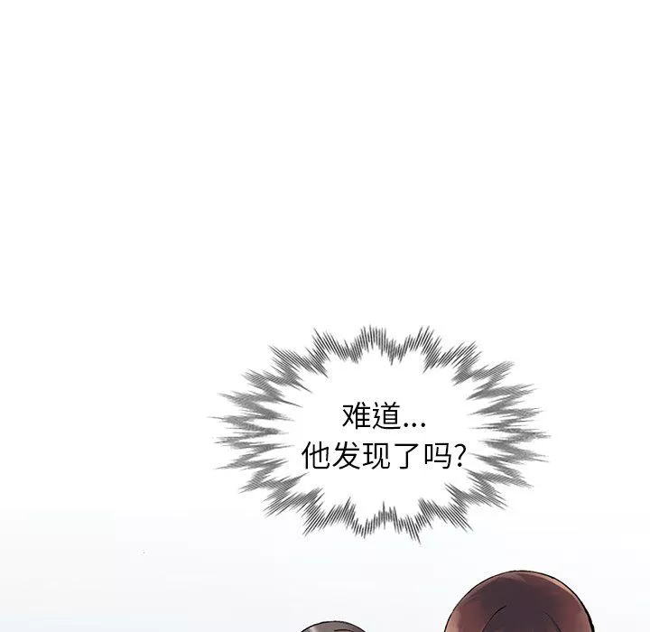 阔少的女仆们-第10话 - 图片 42