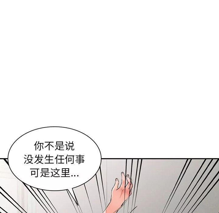 闊少的女仆們第10話