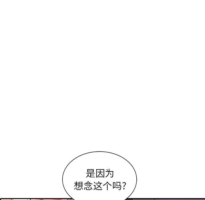 闊少的女仆們第10話