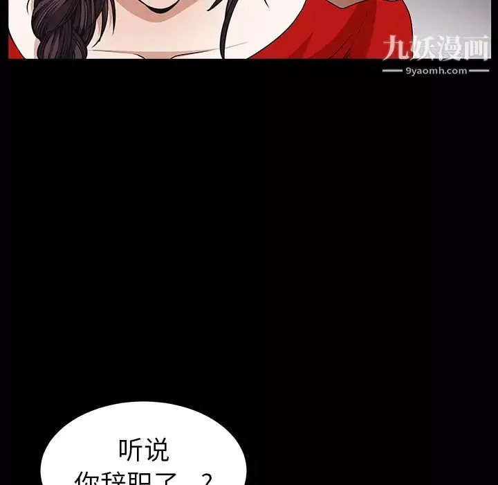 枷锁-第42话 - 图片 27