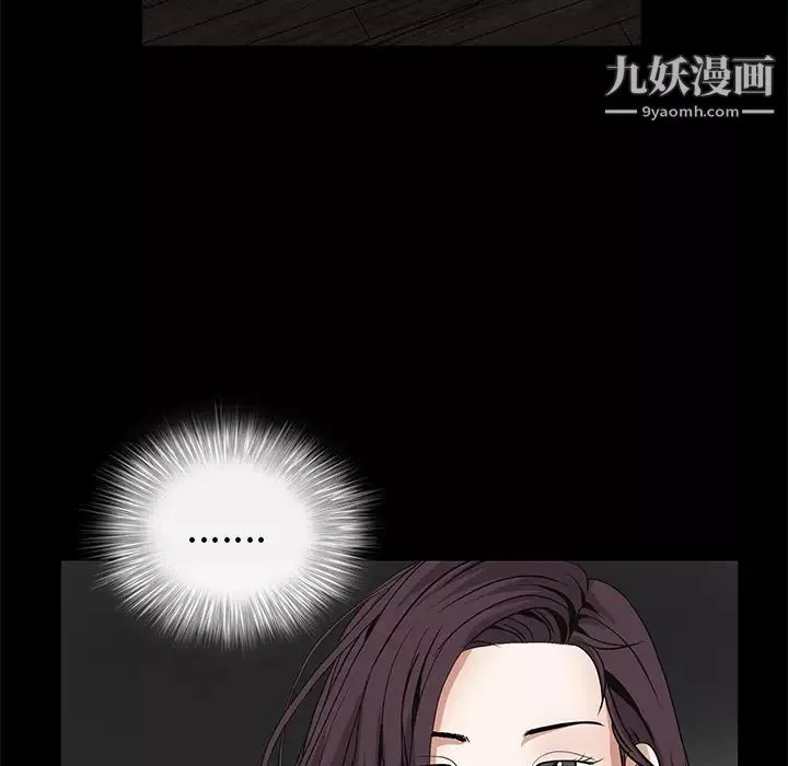 枷锁-第42话 - 图片 39