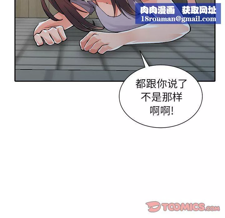 阔少的女仆们-第10话 - 图片 66