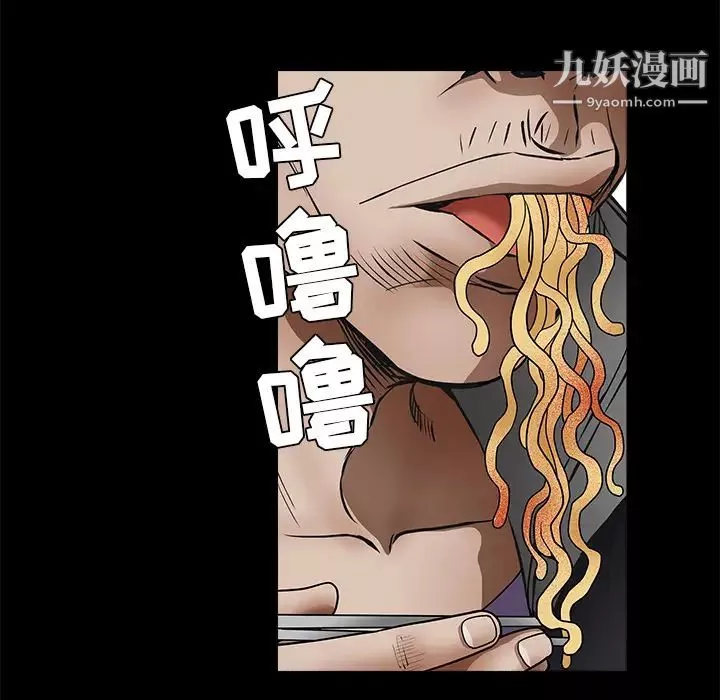 枷锁-第42话 - 图片 46