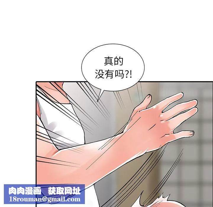 闊少的女仆們第10話