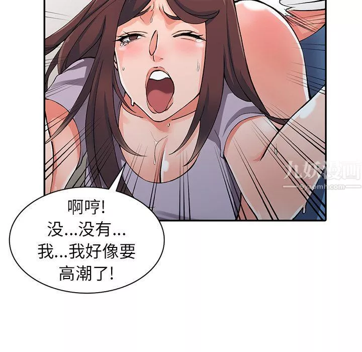 阔少的女仆们-第10话 - 图片 70