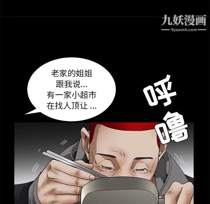 枷锁-第42话 - 图片 49