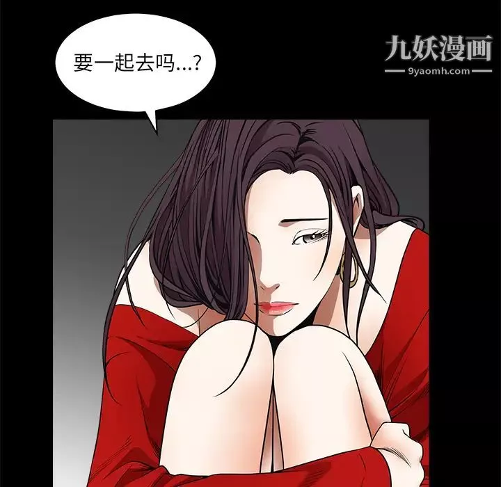 枷锁-第42话 - 图片 51