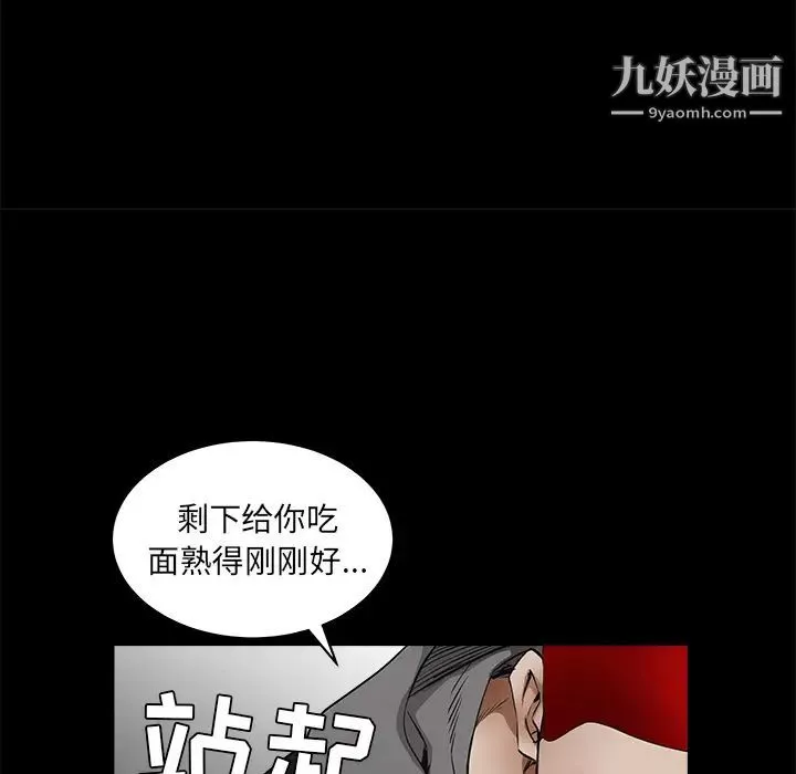 枷锁-第42话 - 图片 54