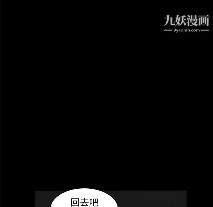 枷鎖第42话