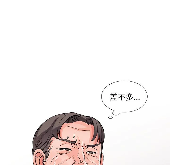 阔少的女仆们-第10话 - 图片 73