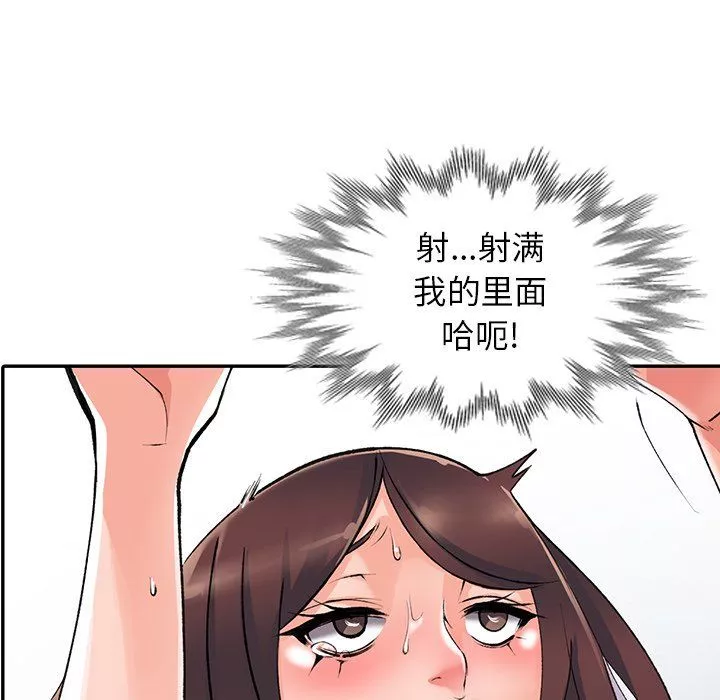阔少的女仆们-第10话 - 图片 79