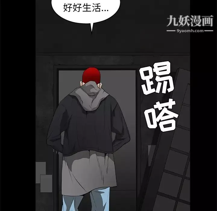 枷锁-第42话 - 图片 57