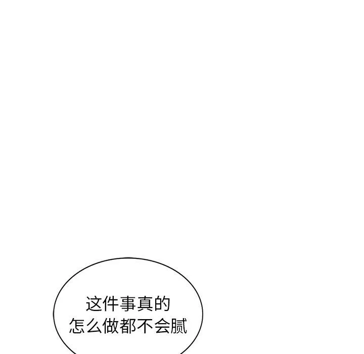 闊少的女仆們第10話