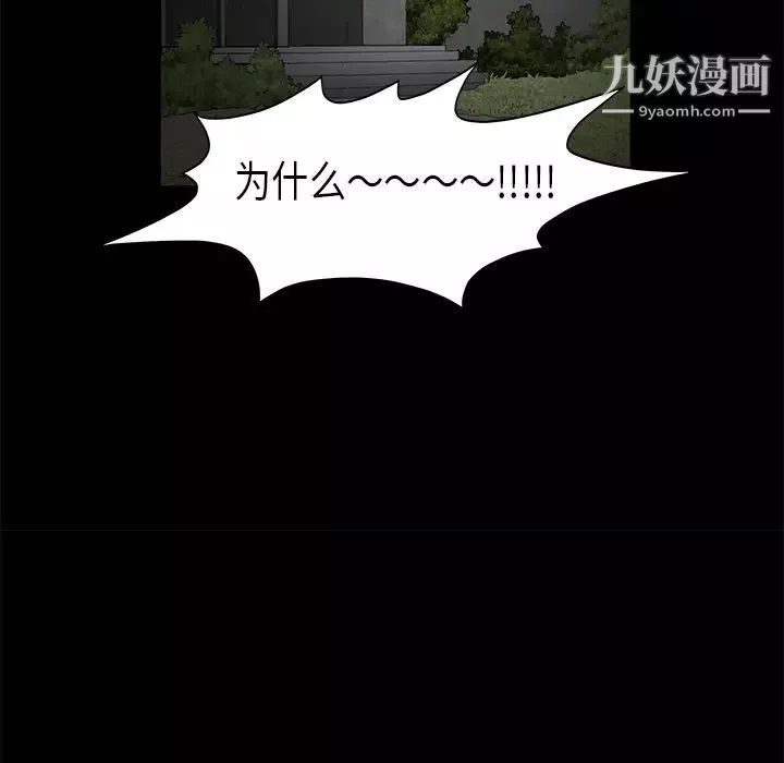 枷鎖第42话