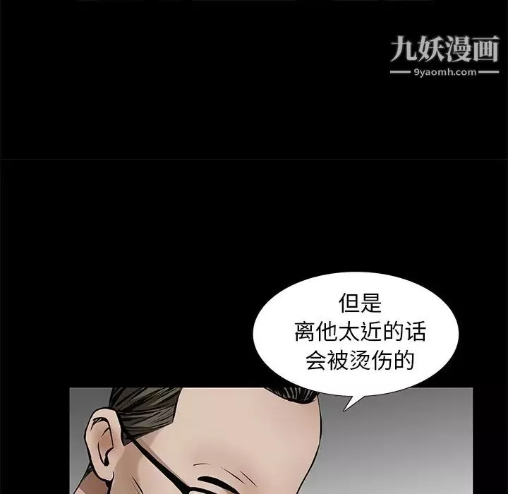 枷鎖第42话