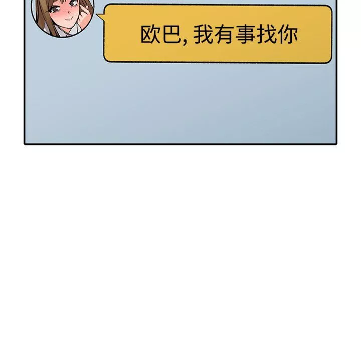 闊少的女仆們第10話
