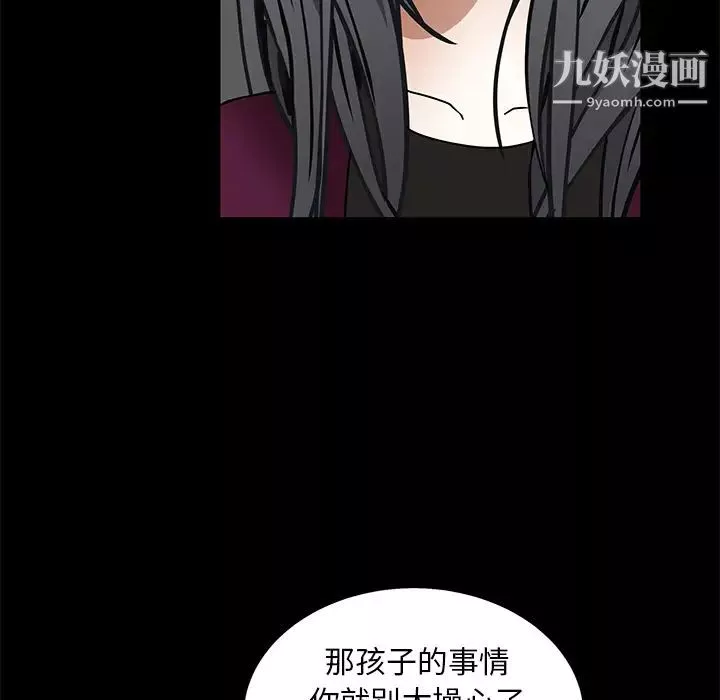 枷鎖第42话