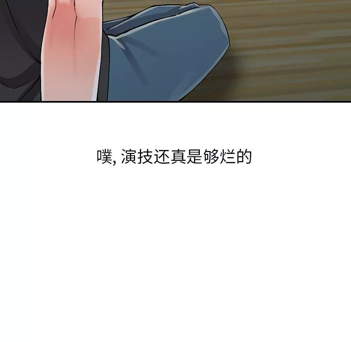 闊少的女仆們第10話