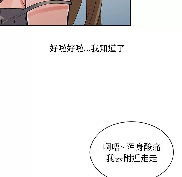 阔少的女仆们-第10话 - 图片 112