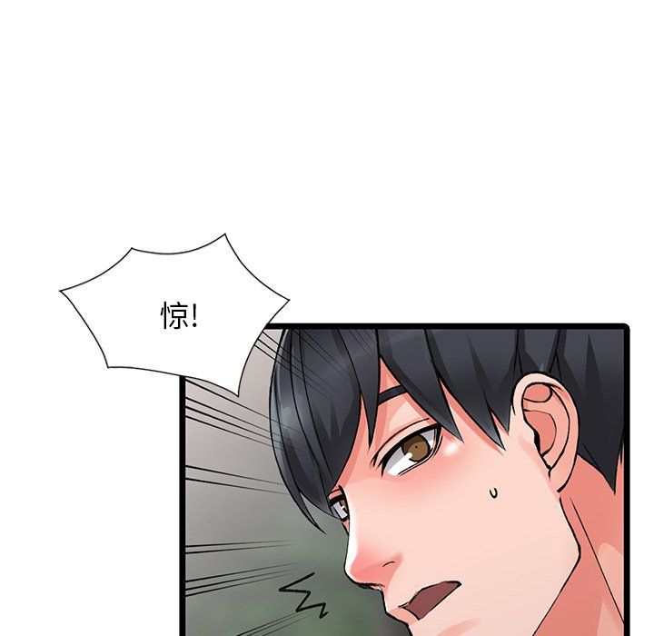 闊少的女仆們第10話