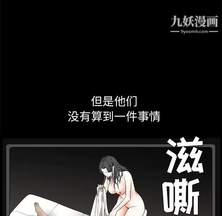 枷鎖第42话