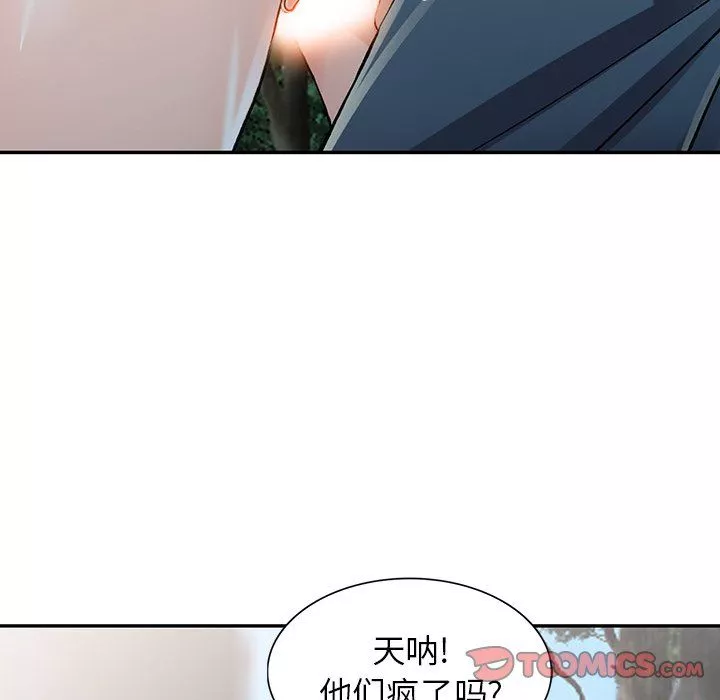 闊少的女仆們第10話