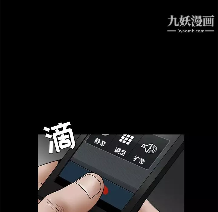 枷锁-第42话 - 图片 117