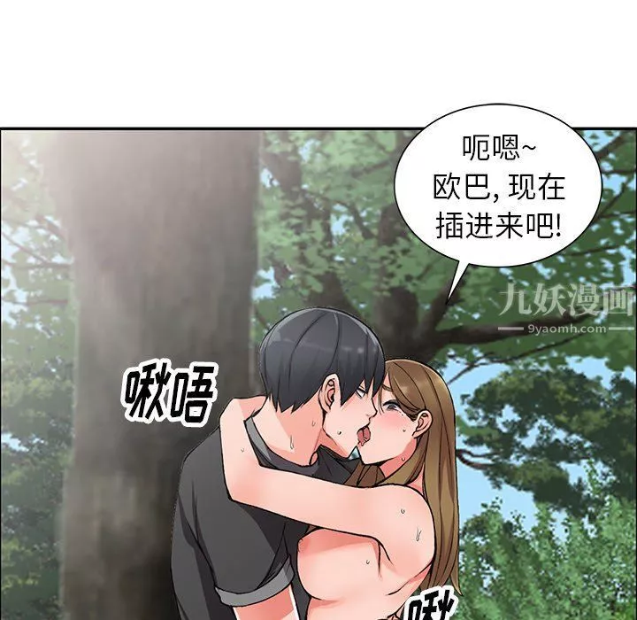 阔少的女仆们-第11话 - 图片 15