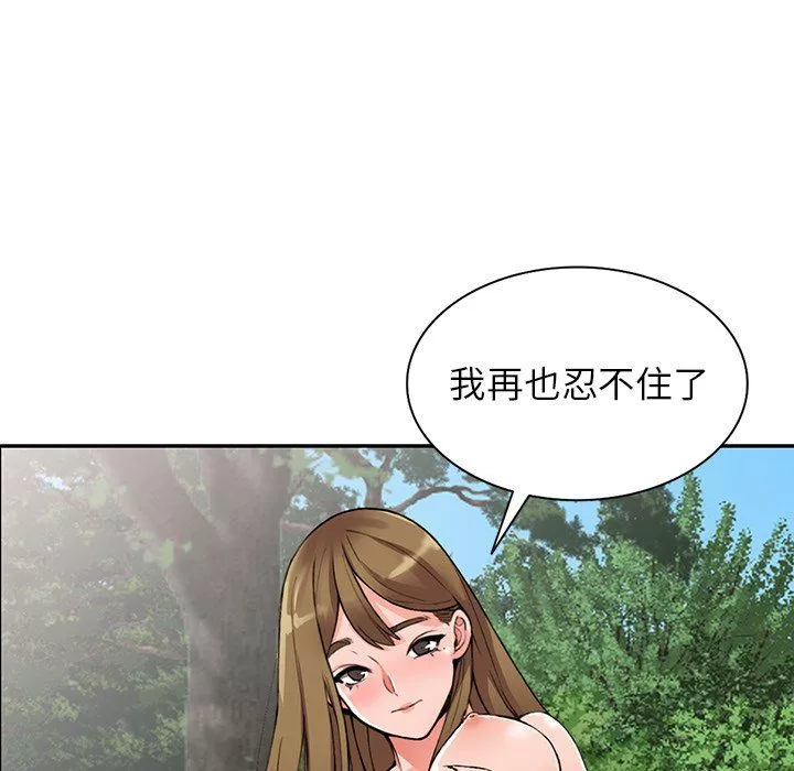 闊少的女仆們第11話