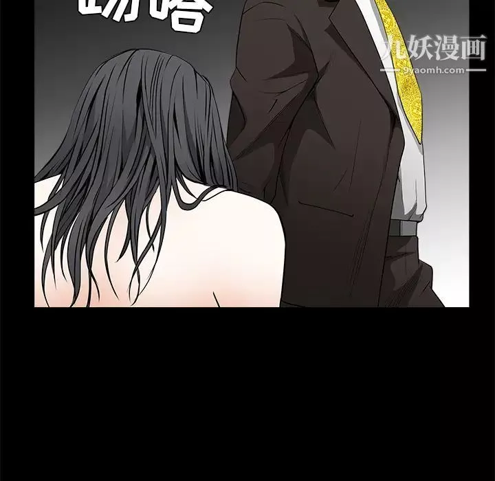 枷鎖第42话