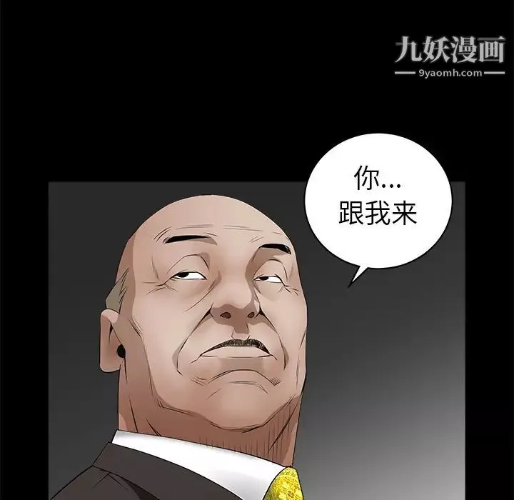 枷锁-第42话 - 图片 136