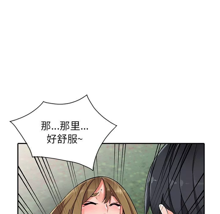 闊少的女仆們第11話